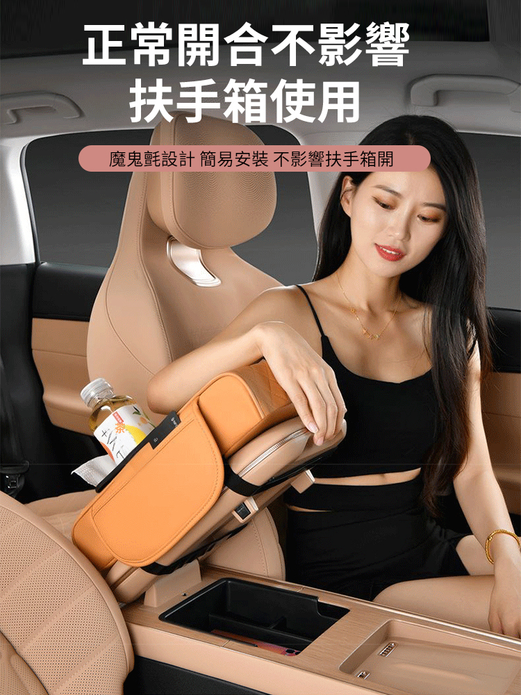 多功能車載增高一體扶手箱墊