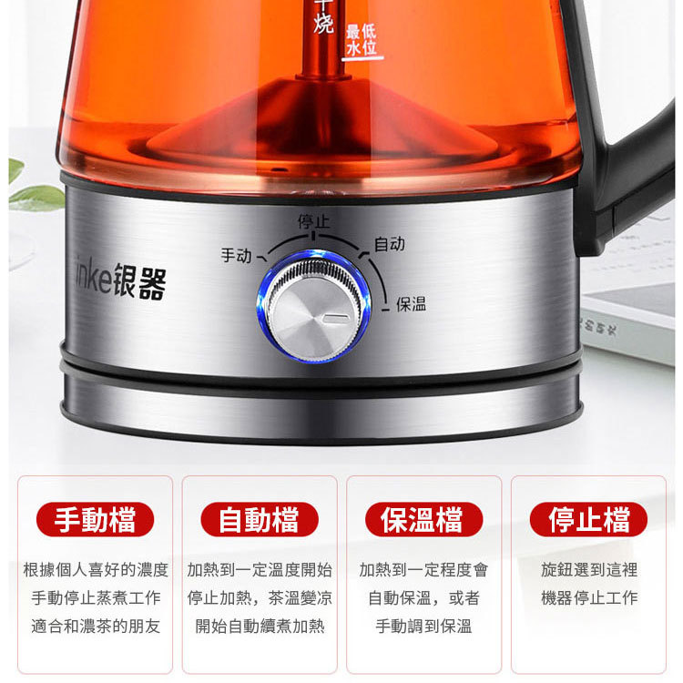 全自動家用煮茶器