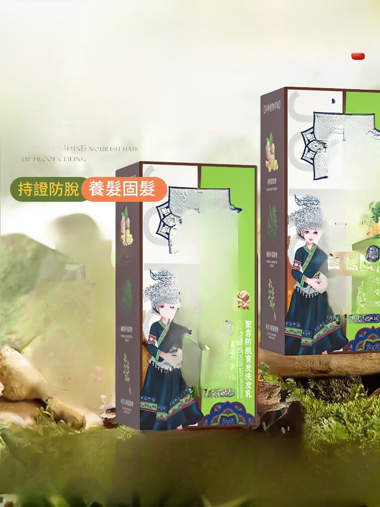 爆款生薑植萃防脫育髮洗頭膏