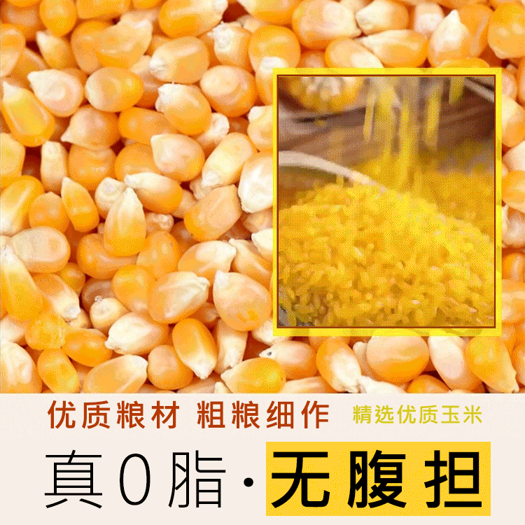 東北黃金米