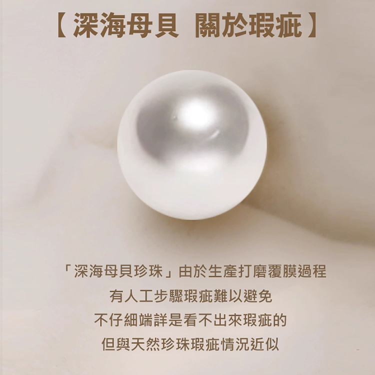 高級天然深海貝珠耳環