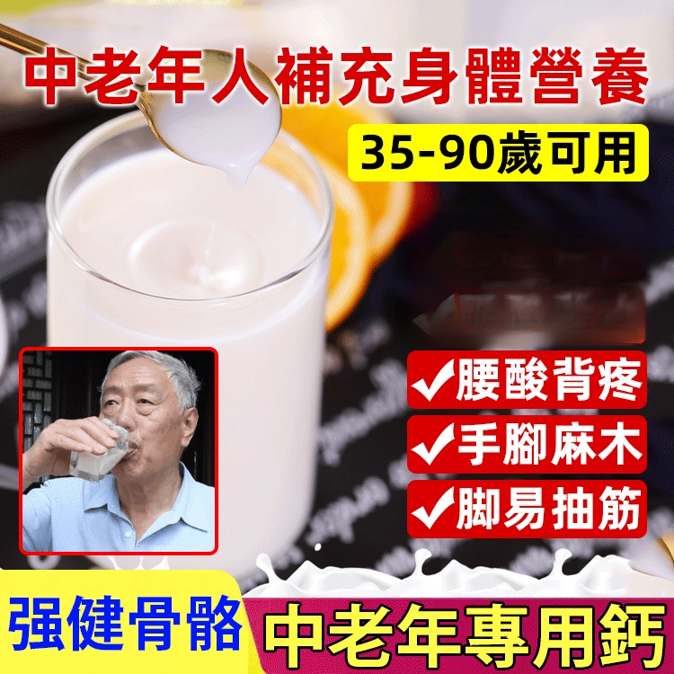俄羅斯本土奶粉中老年人補充身體營養