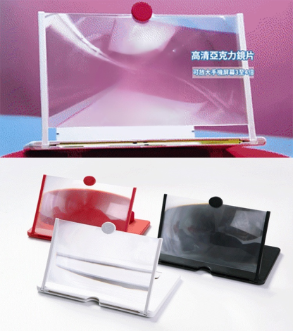 抽拉式高清手機荧幕放大器