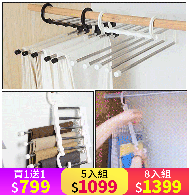 【多層褲子衣架】 多層褲掛多功能家用無痕整理收納架衣櫃伸縮褲架魔術褲夾