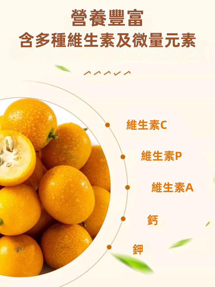 止咳良方甘草冰糖金桔果