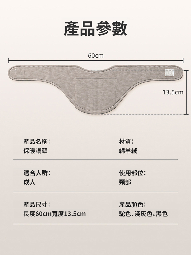 【頸椎病剋星】升級暖兜德絨護頸