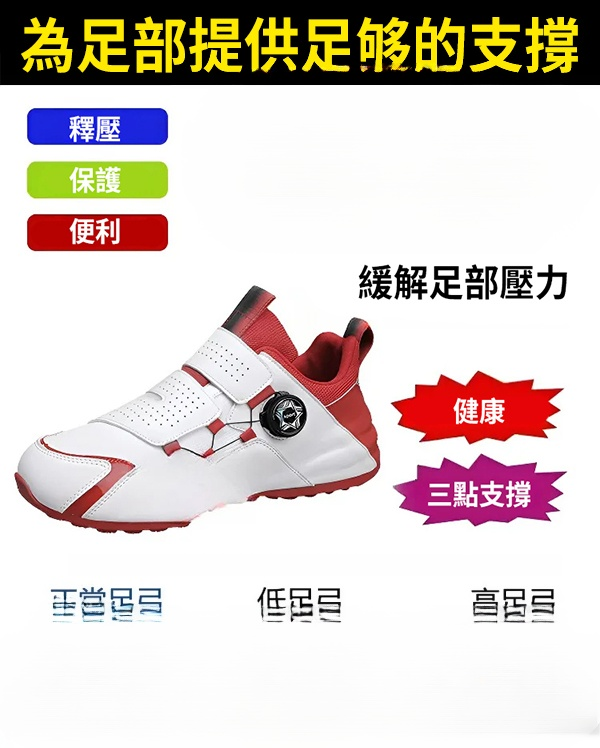 新款撞色阿甘男鞋
