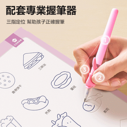 時光學幼兒魔法凹槽控筆繪畫本