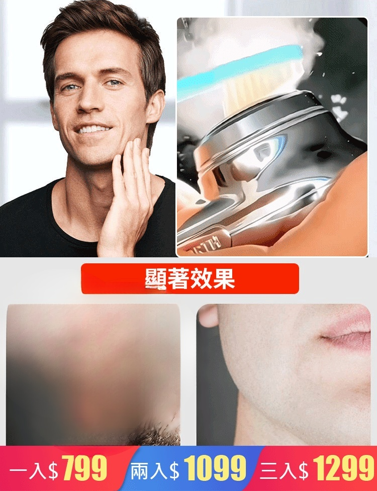 德國進口圓頭胖墩墩小鋼炮剃須刀