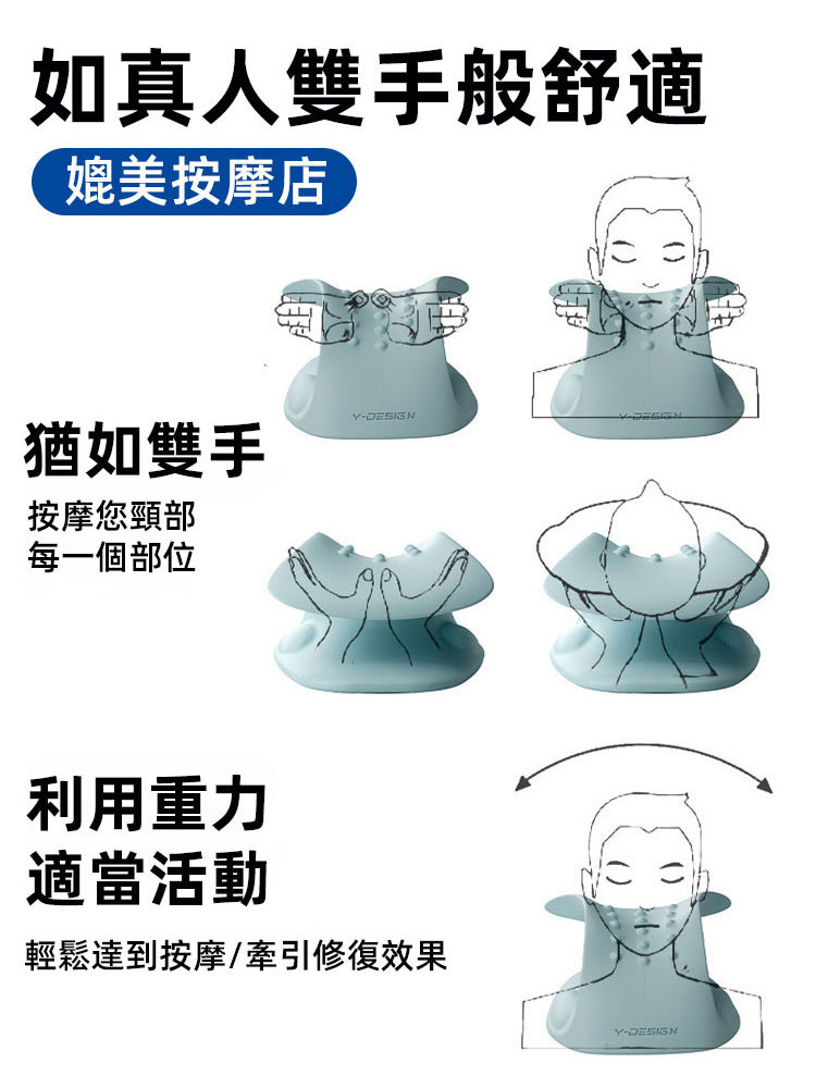 人體工學頸椎按摩枕