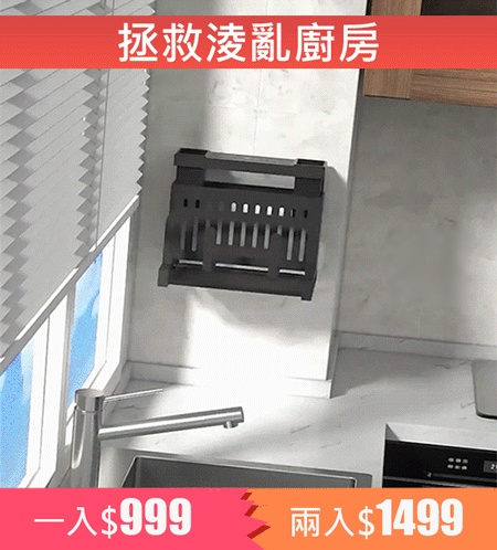 X2110507CD—不銹鋼多功能廚房收納架