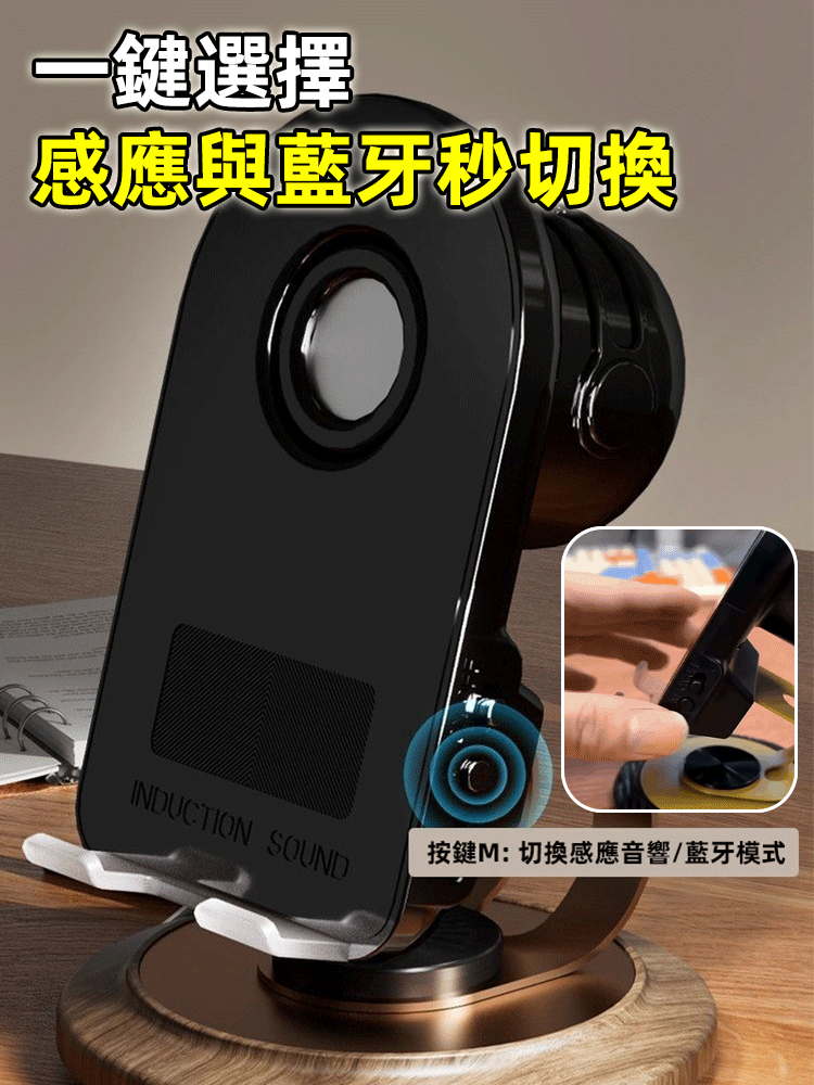 【秒變重低音】振膜自動感應音響手機支架