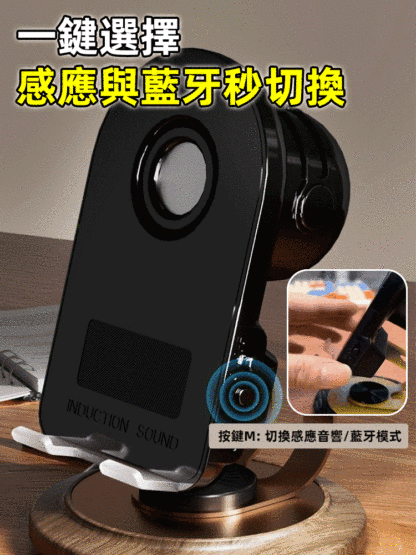 【秒變重低音】振膜自動感應音響手機支架