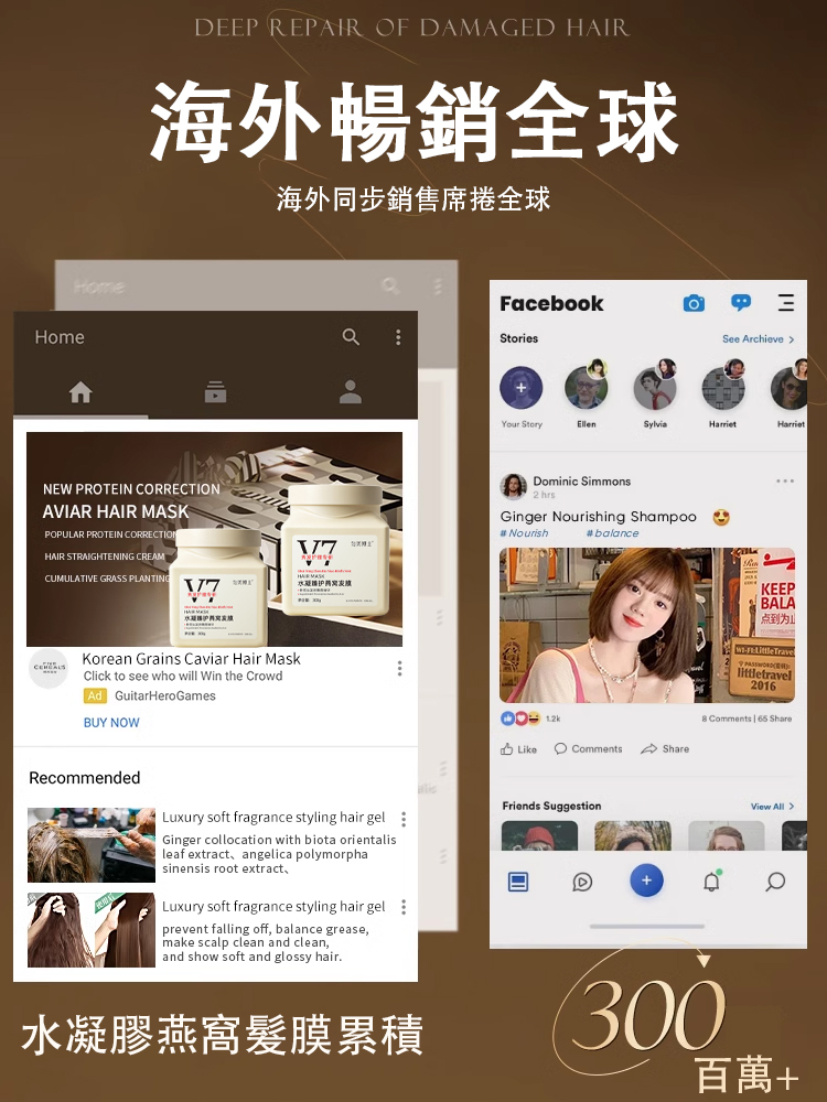 【燙染救星】水凝臻護燕窩髮膜