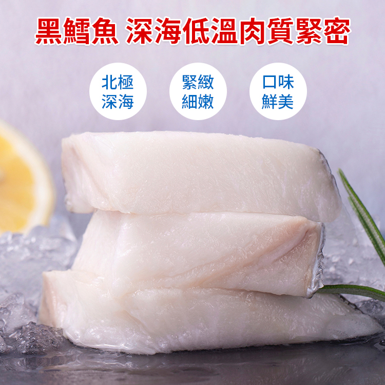 口感嚼勁鮮嫩鱈魚片