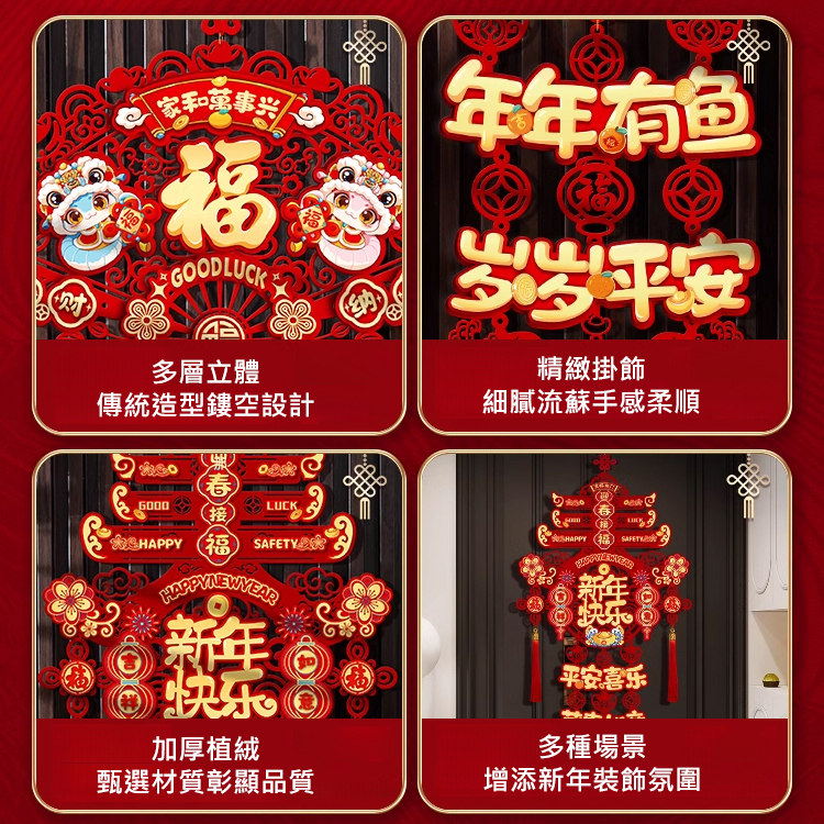 富貴平安雙魚新年裝飾掛件