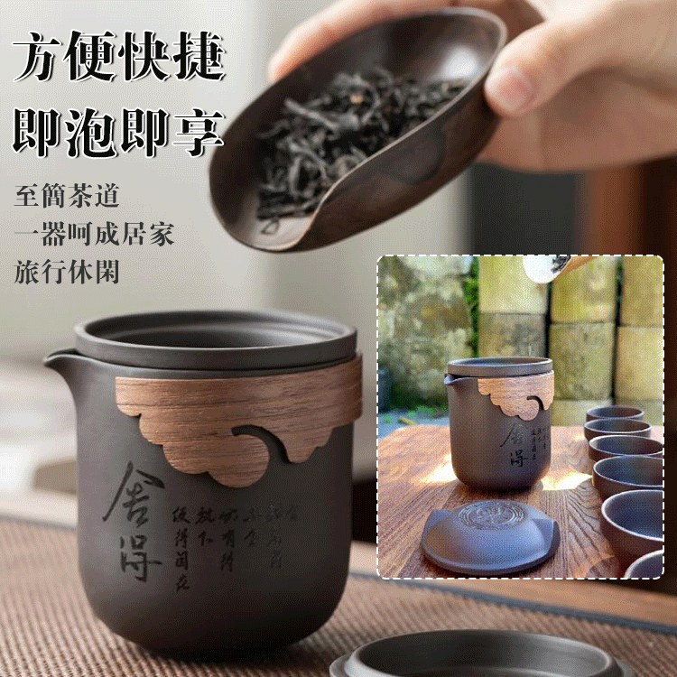 高端便攜紫砂一壺六杯茶具套裝