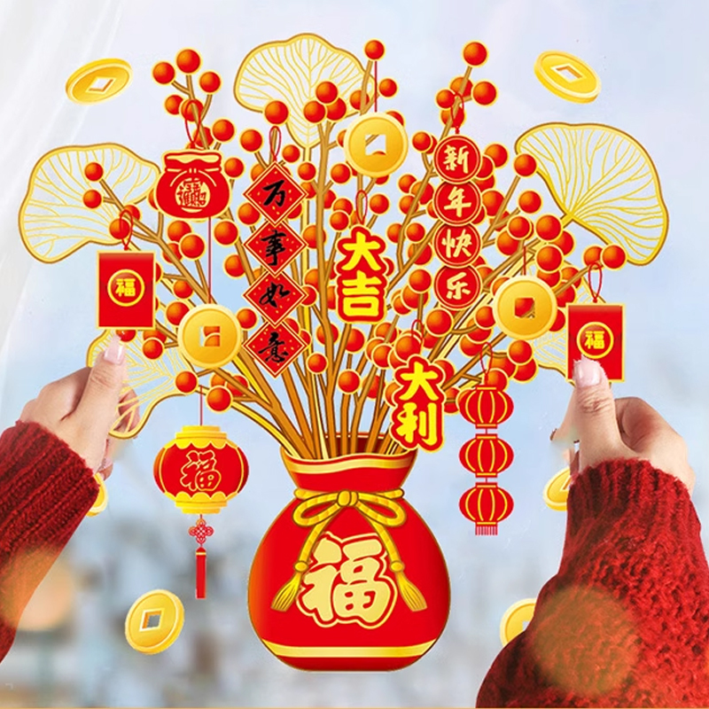 新年裝飾發財靜電貼