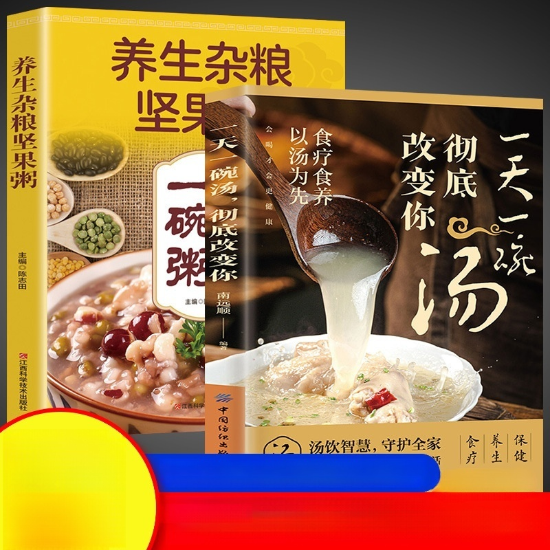 【百病不侵】一碗湯徹底改變你