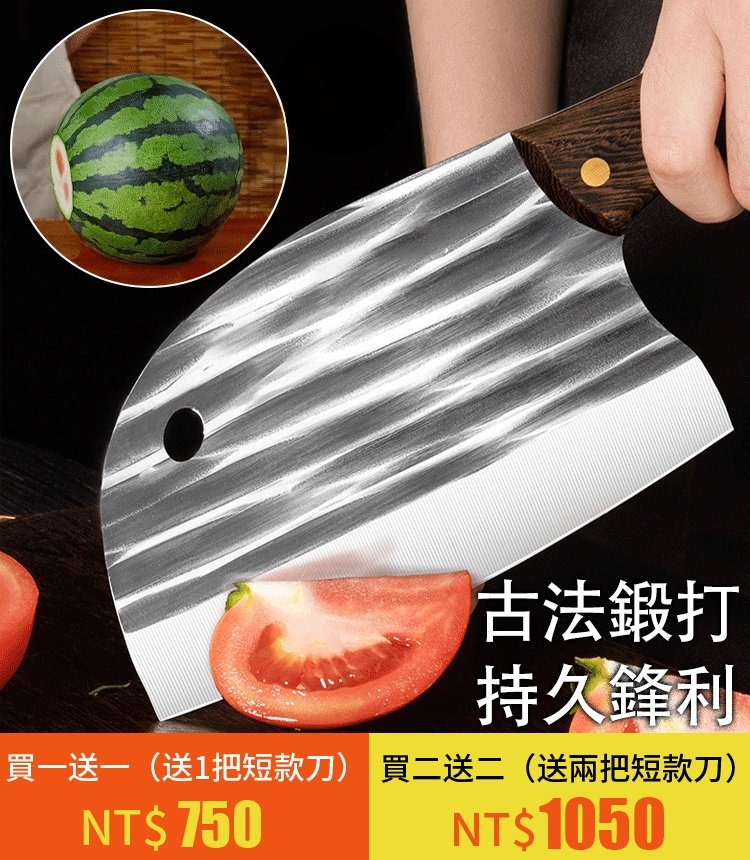 網紅爆款魚頭刀