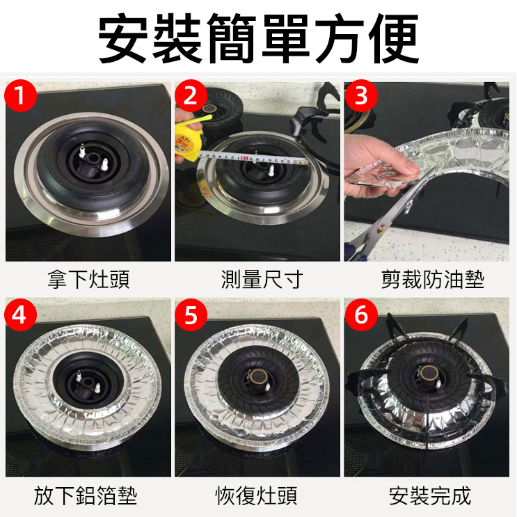 【限時搶購】瓦斯爐保潔鋁箔防油墊(10入)