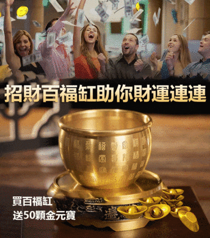【抖音爆款】招財進寶聚寶盆小元寶擺件