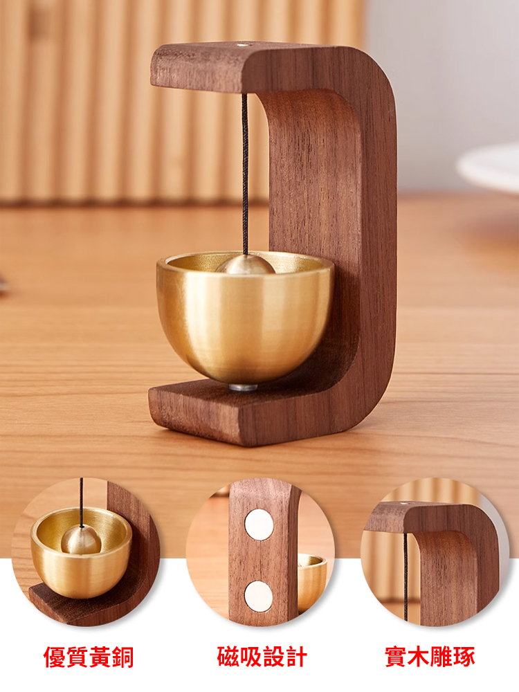 【門鈴一響黃金萬兩】磁吸胡桃木門鈴