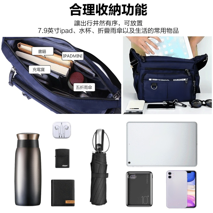 防水輕便休閒包