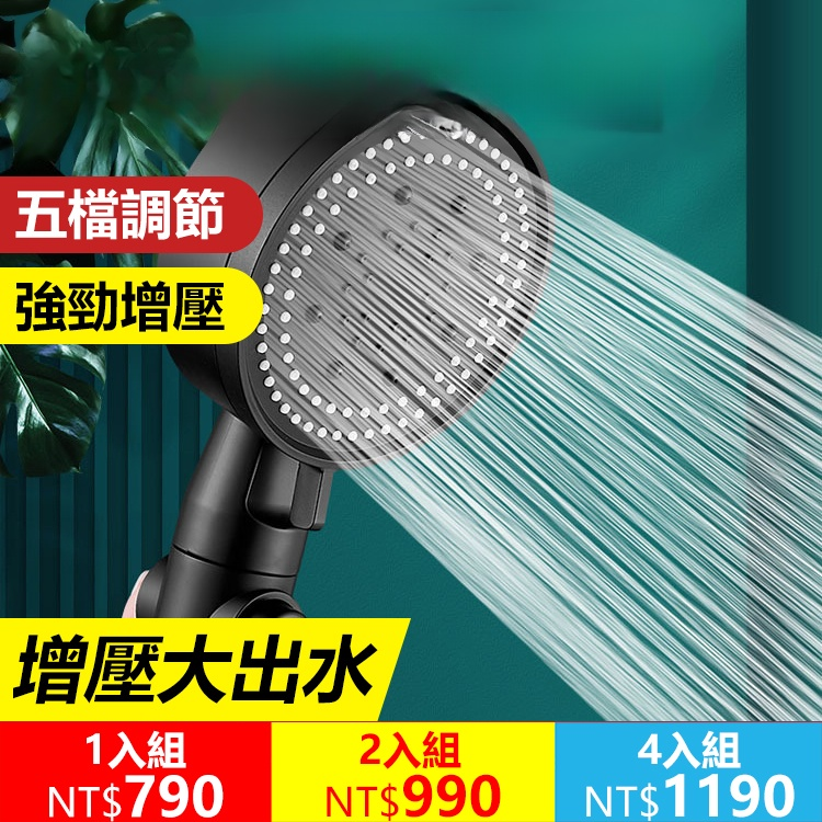 淋浴花灑噴頭