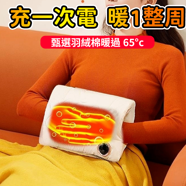 【雲輕羽絨】石墨烯無水暖手袋