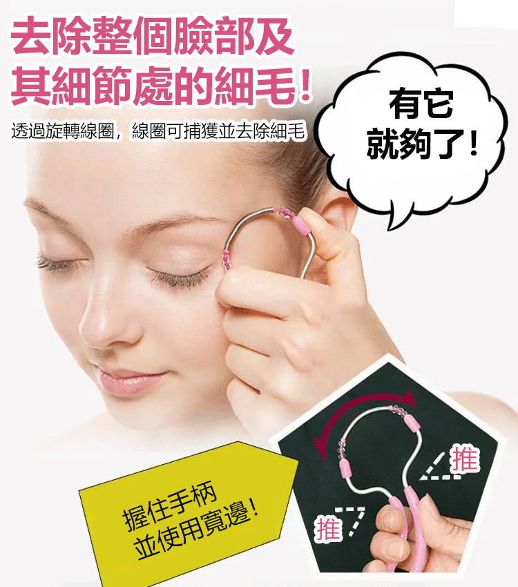臉部除毛器