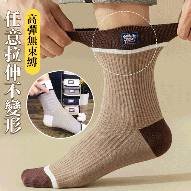 男士羅口中筒襪