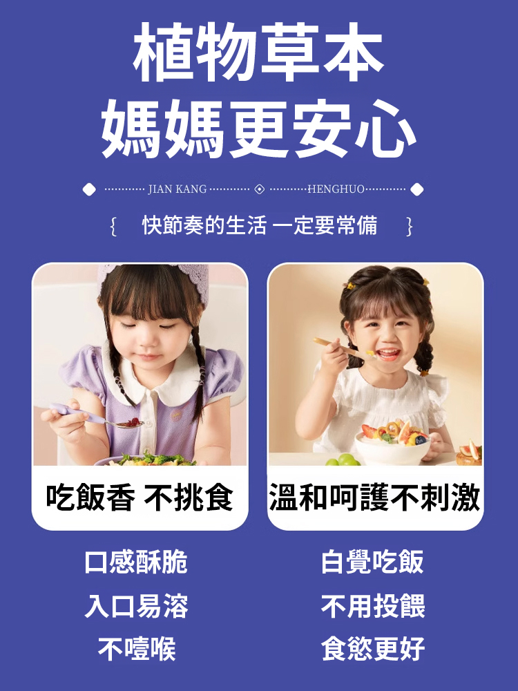 【潤腸通便】純天然塔塔糖