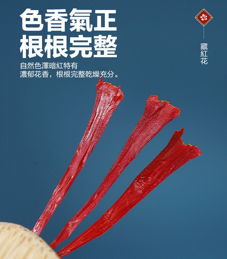 【伊朗原產】特級藏紅花