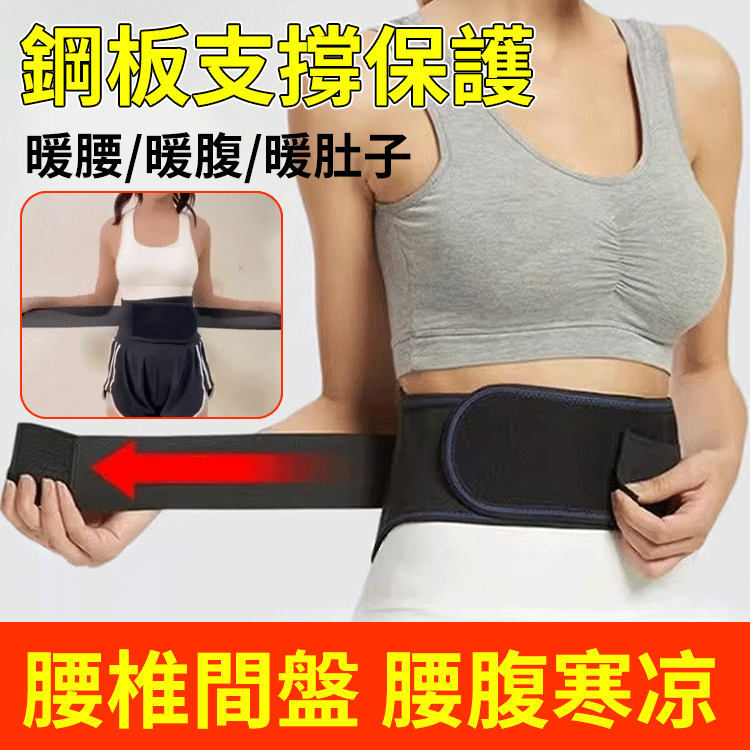 托瑪琳雙面籽發熱四季護腰