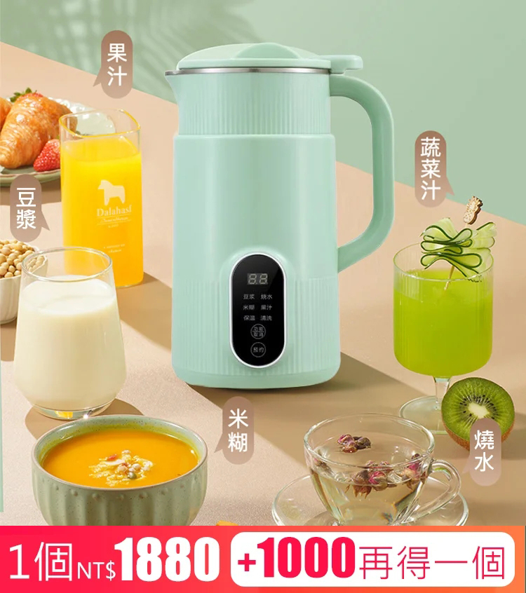 家用免過濾破壁豆漿機