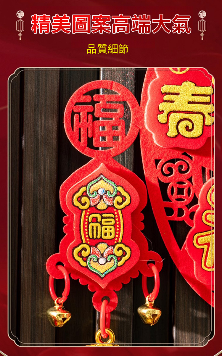 2025年「福到我家」新年掛件