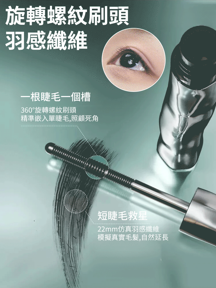 熱銷爆款小鋼管睫毛膏