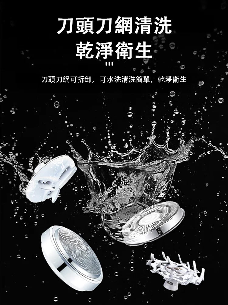 【酷彩燈】電動刮鬍小鋼砲