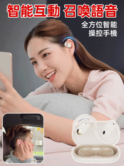 180°旋轉開放式OWS藍牙耳機