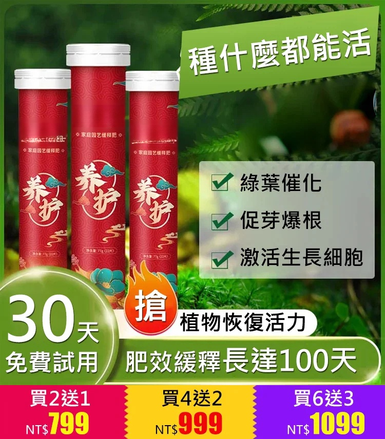 懶人養花神器花開爆滿盆植物通用緩釋肥