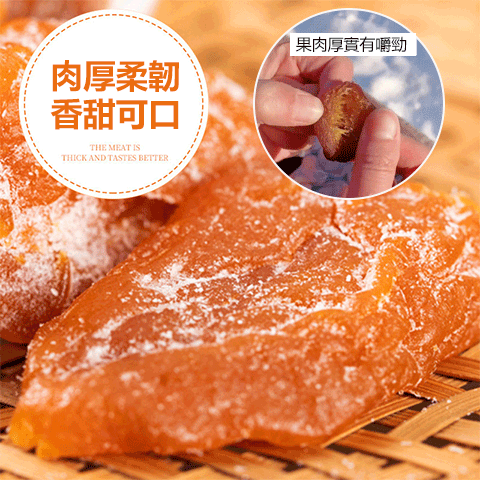 竹蜂鹽枇杷果干