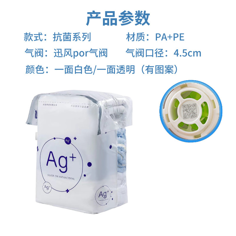 3D免抽氣抗菌立體袋真空壓縮袋
