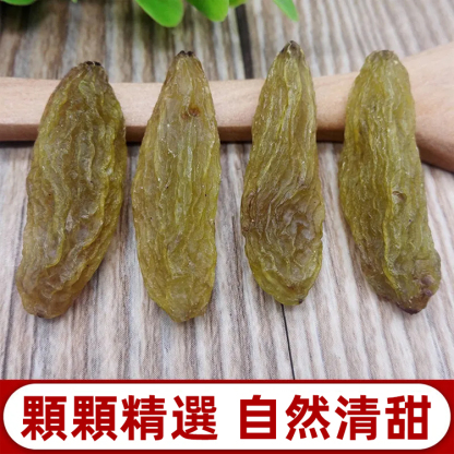 吐魯番綠香妃葡萄乾