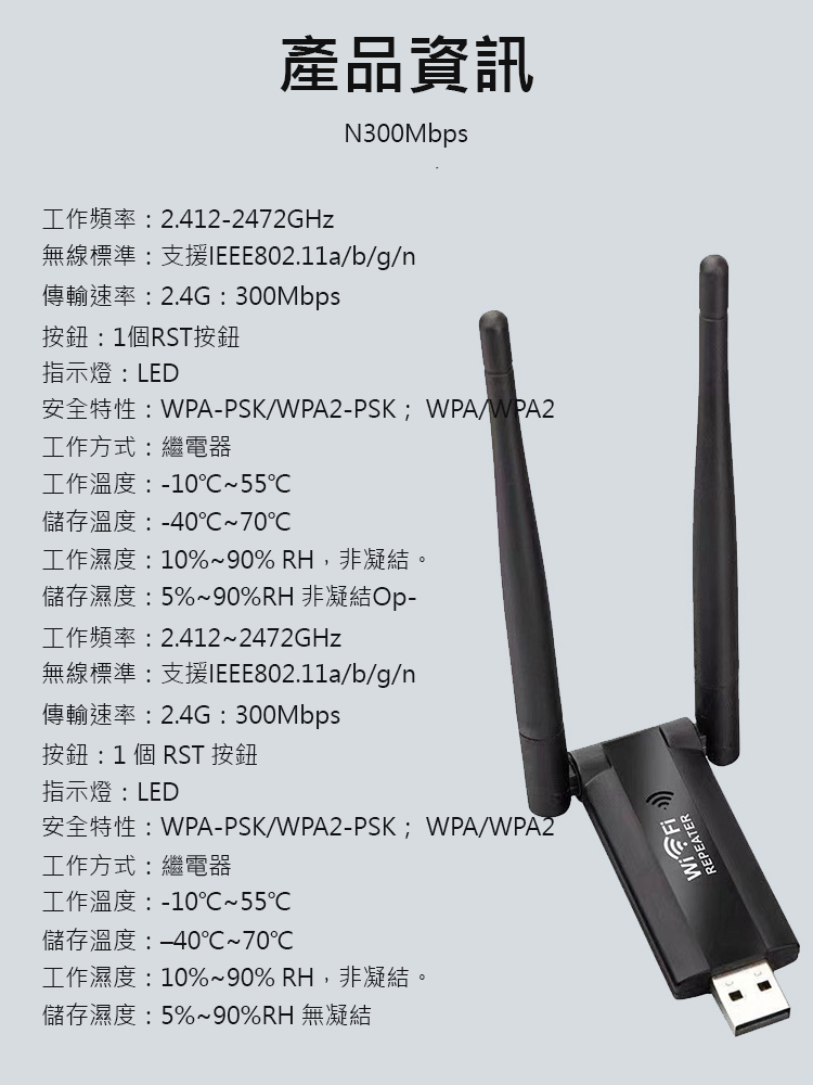 WiFi信號放大器增強擴大器