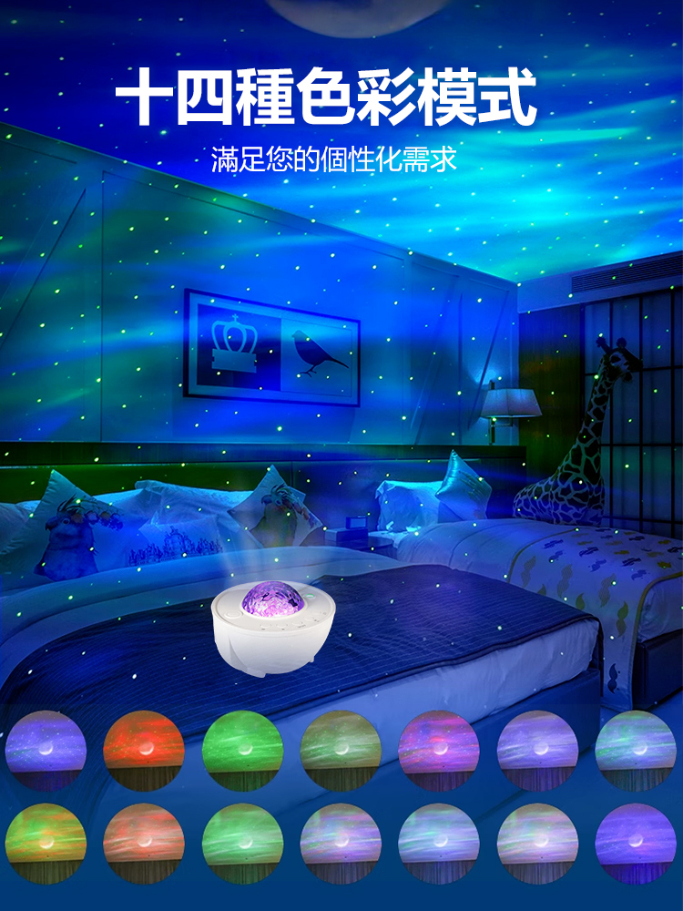 星盤北極光星空投影燈