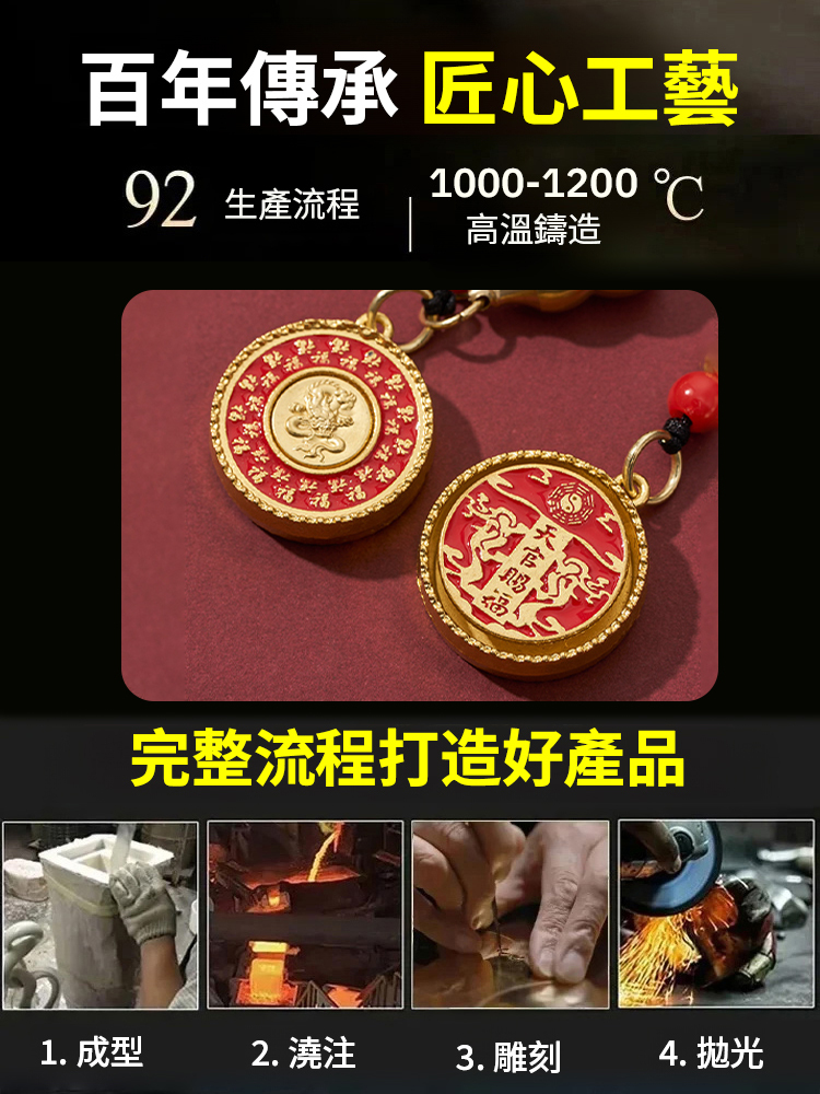 十二生肖天官賜福轉運掛件