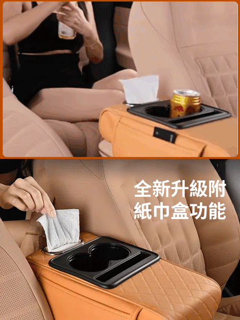 多功能車載增高一體扶手箱墊