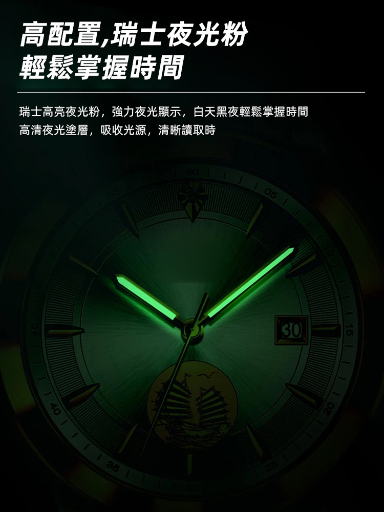 金色一帆風順雙月曆夜光防水男士手錶