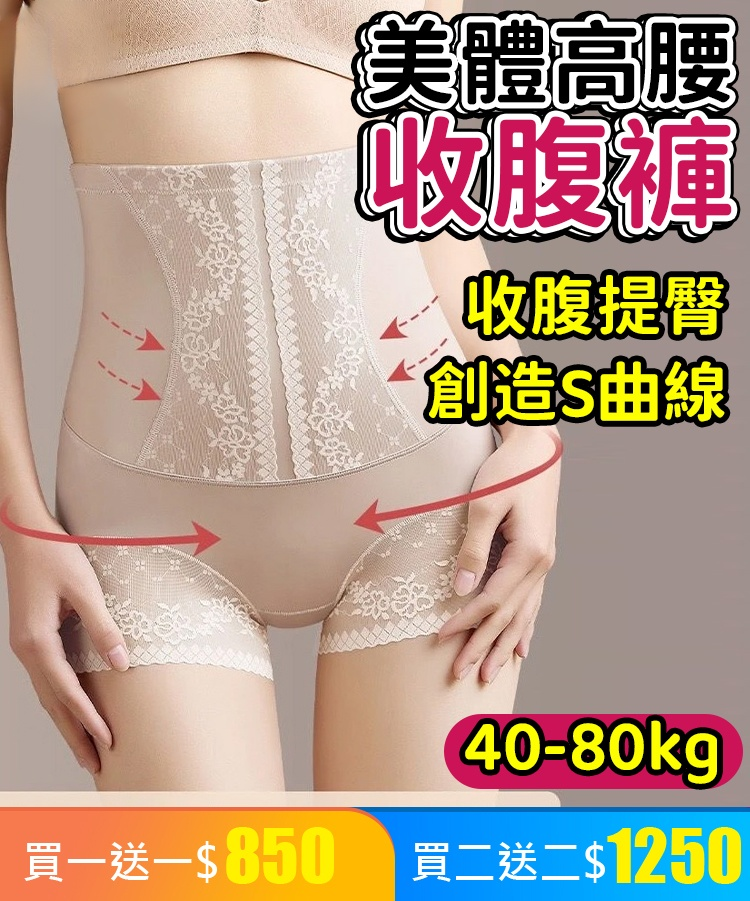 小蠻腰收腹提臀絲滑內褲